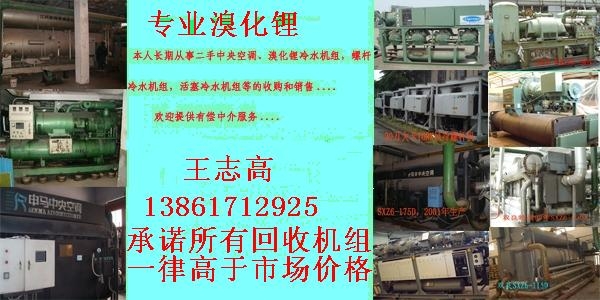 大連三洋溴化鋰
