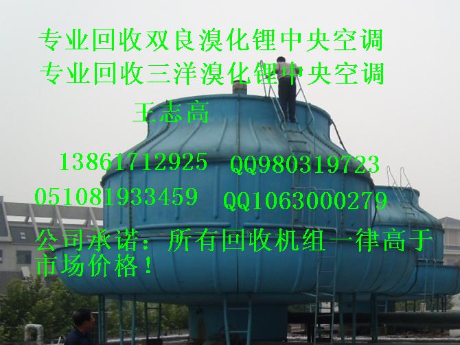 回收溴化鋰，溴化鋰中央空調(diào)
